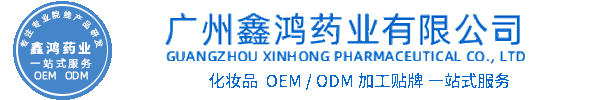 盘锦市化妆品源头OEM加工贴牌 化妆品生产企业