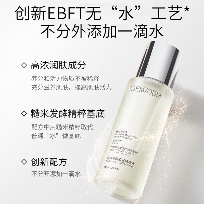 盘锦市_二裂酵母保湿精华乳液OEM