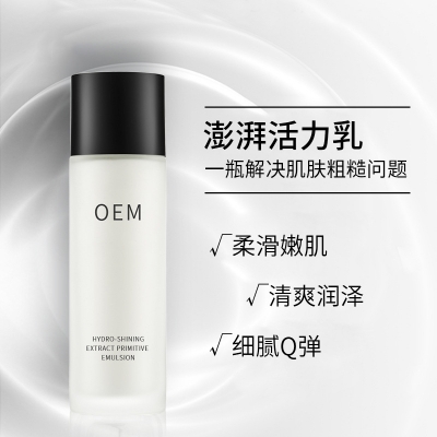 盘锦市_保湿精华液OEM