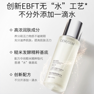 盘锦市_二裂酵母保湿精华乳液OEM