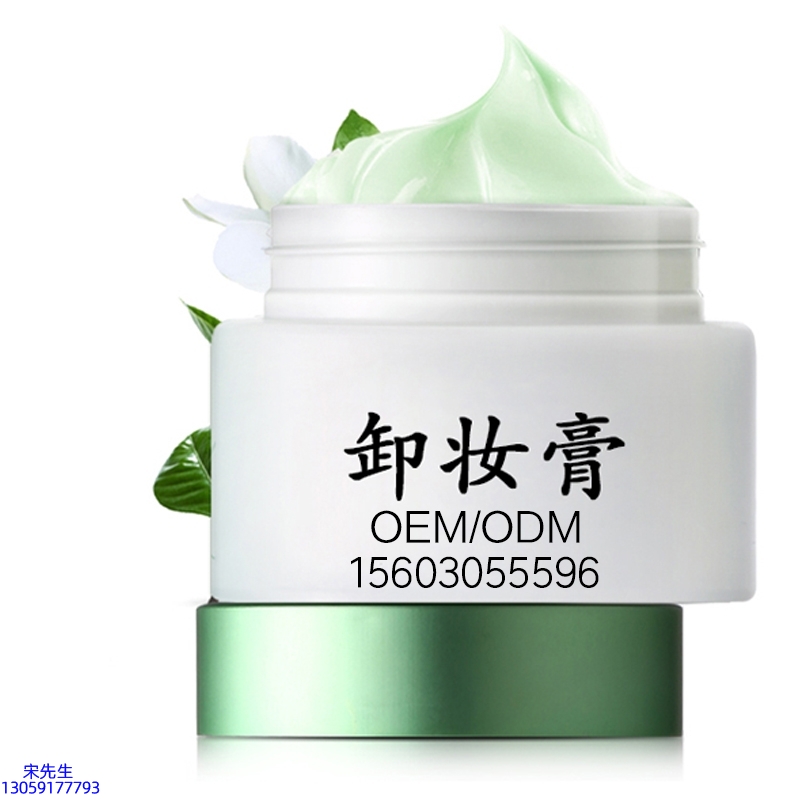 盘锦市_卸妆膏 温和不刺激 O刺激配方 深层清洁彩妆护肤面部无残留