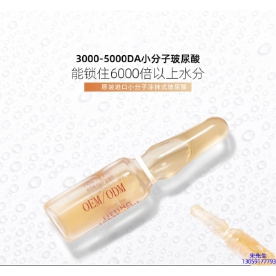 盘锦市_玻尿酸安培瓶原液