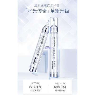 盘锦市_水光针精华原液