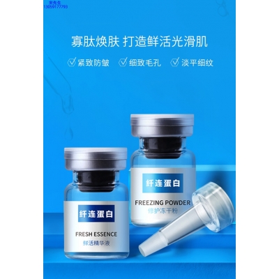 盘锦市_纤连蛋白冻干粉