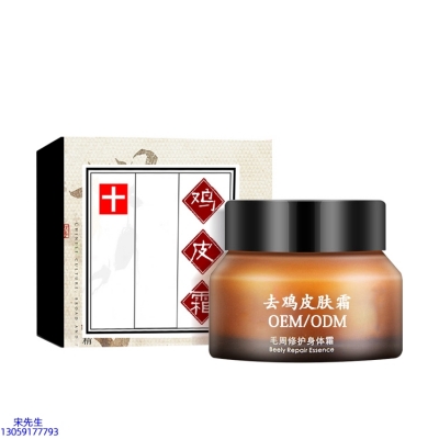 盘锦市_去鸡皮肤毛刺毛角周滋润修复保湿身体霜