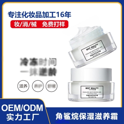 盘锦市_角鲨烷抗初老修护细纹保湿面霜