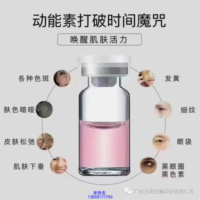 盘锦市_水光OEM代加工贴牌