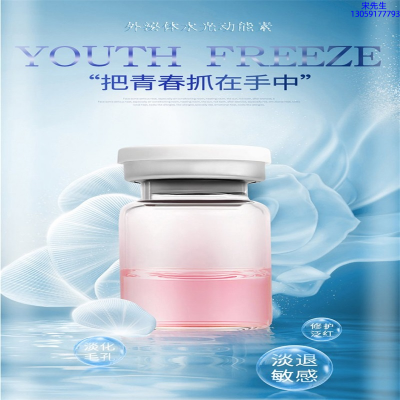 盘锦市_水光补水保湿