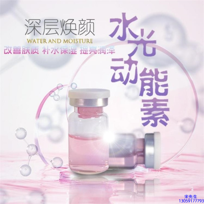 盘锦市_水光动能素美白