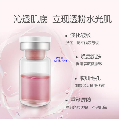 盘锦市_水光动能素精华原液代加工