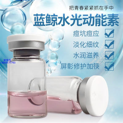 盘锦市_水光动能素精华原液保湿