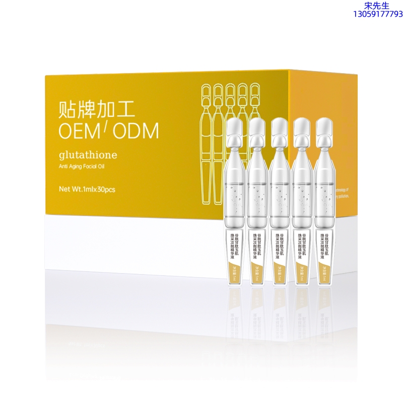 盘锦市_谷胱甘肽玉肌焕采次抛精华液（30支）